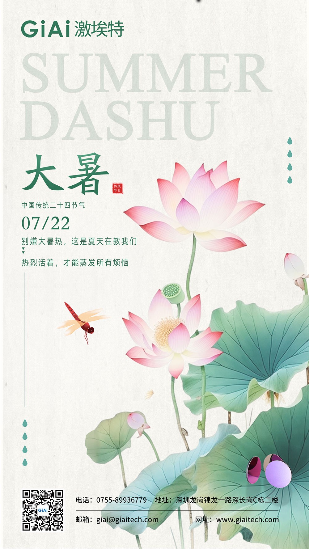 2025的大暑，一點(diǎn)沒感覺到熱誒！