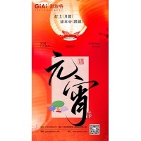 激埃特光電：以光之名，共慶元宵