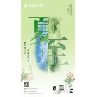 至長白晝，至清光明 - 激埃特光電祝您夏至安康！