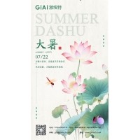 臺風(fēng)過,大暑至--鏡片防潮需注意！